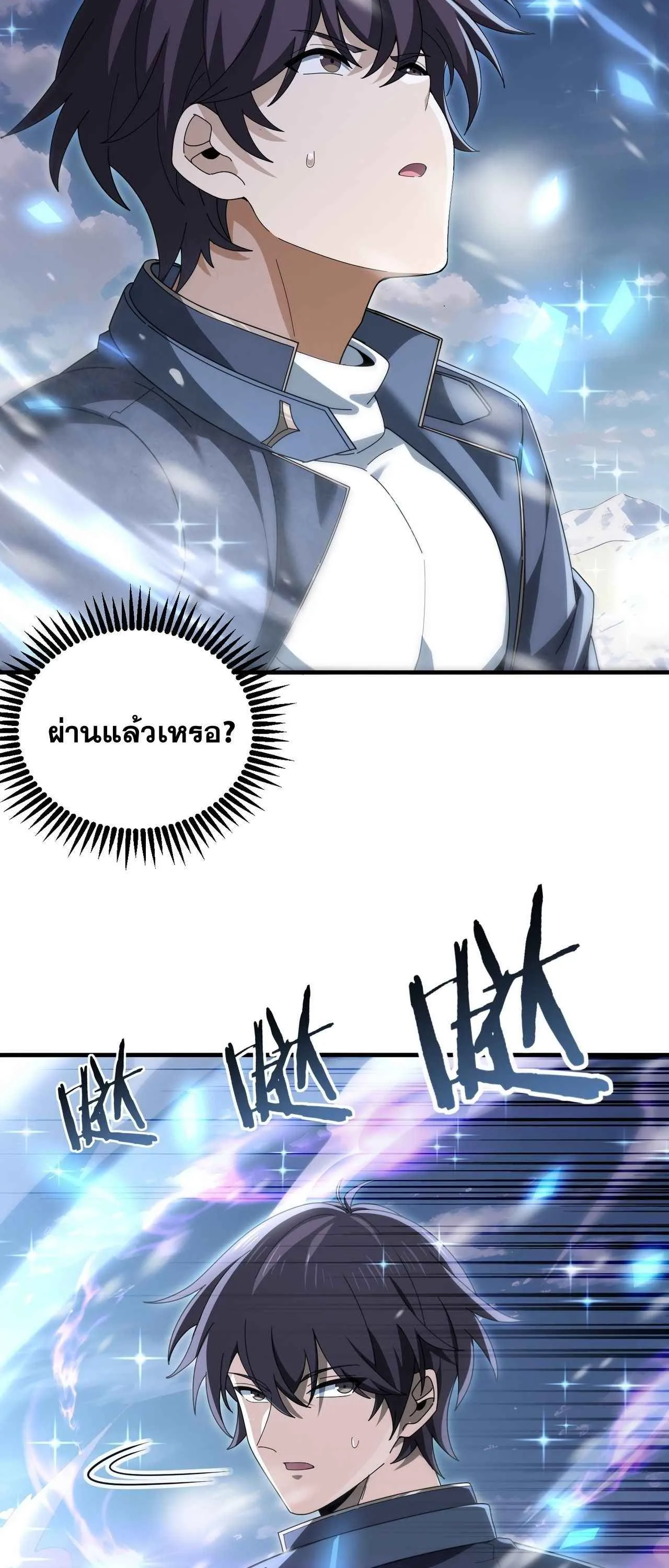 I am Drako Majstor ไหนใครว_าผ_ค_มม_งกร เป_นอาช_พท_อ_อนแอท_ส_ดไงล_ะ ตอนที่ ตอนที่ 225 รูปที่ 12