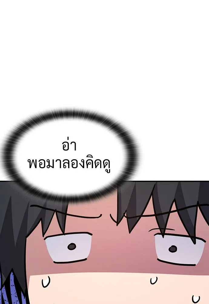 คลินิกสัตว์ต่างโลกของคิมโอจิน ตอนที่ 12 รูปที่ 52