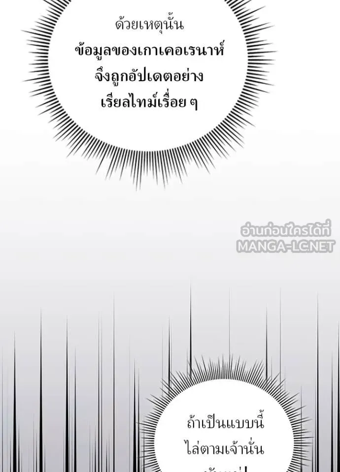 เป้าหมายครั้งที่ 2 ตอนที่ 71 รูปที่ 77