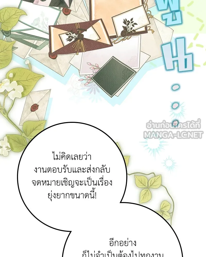 ดัชเชสเชลย ตอนที่ 70 รูปที่ 54