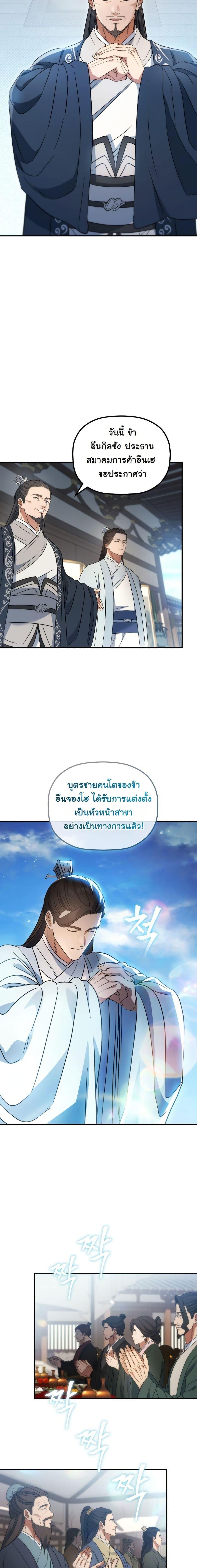 Manga-lc-com อ่านมังงะ อ่านการ์ตูน ออนไลน์ ฟรี The Youngest Son of the Eunhae Merchant Group ตอนที่ 1 2 3 4 5 6 7 8 9 10 11 12 13 14 ฟรี ไม่มีโฆษณา Manga-lc - อ่าน มังงะ อ่าน การ์ตูน ออนไลน์ อ่านมังงะ ฟรี