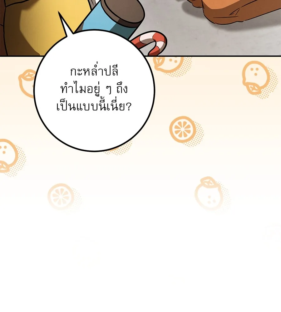 เรือนจำรัก ตอนที่ 31 รูปที่ 107