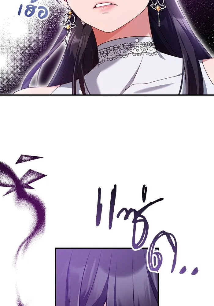 แผนหย่าสามีทรราช ตอนที่ 46 รูปที่ 11