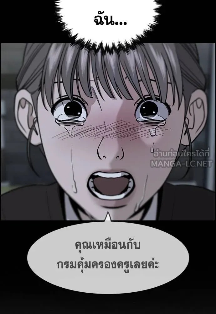 การศึกษาที่แท้จริง ตอนที่ 209 รูปที่ 107