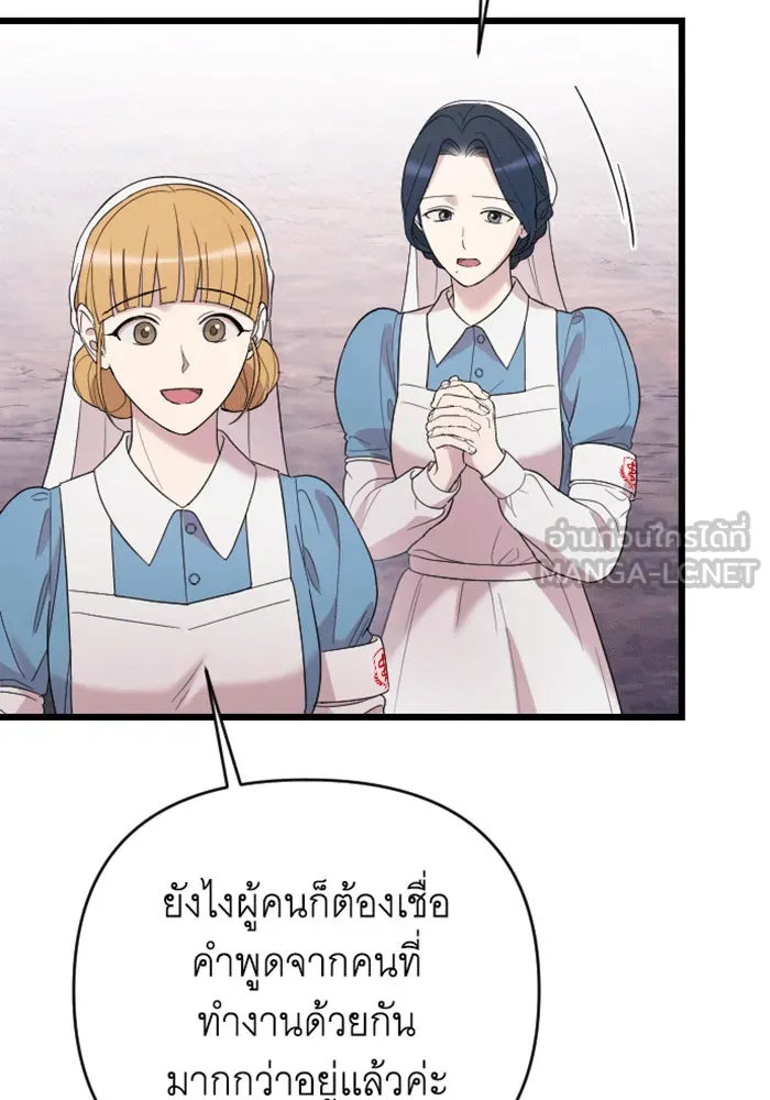 จำเลยหัวใจ ตอนที่ 38 รูปที่ 87