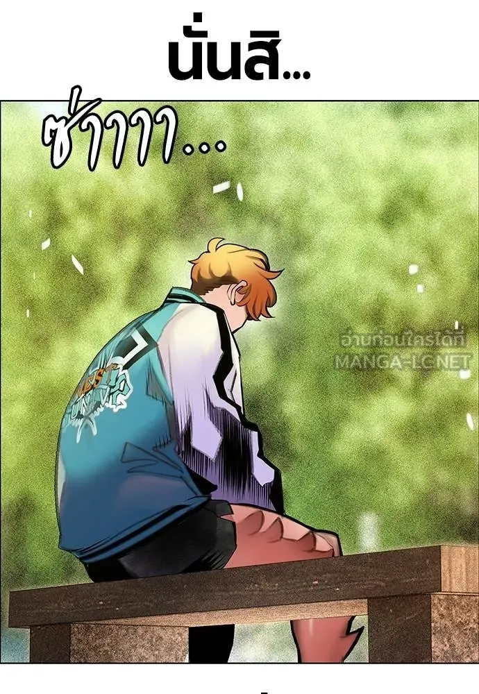 Jungle Juice ตอนที่ 178 รูปที่ 10