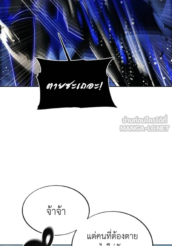 ศึกชิงบัลลังก์เทพเจ้ ตอนที่ 152 รูปที่ 66