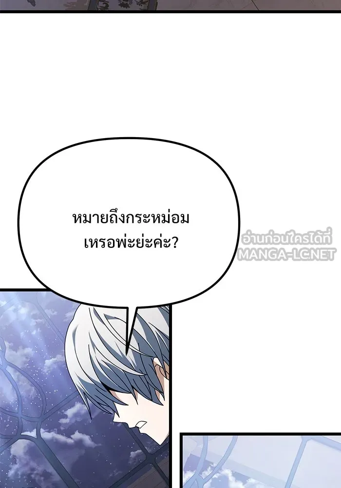 อัศวินดำล่าท้าเวลา ตอนที่ 72 รูปที่ 126