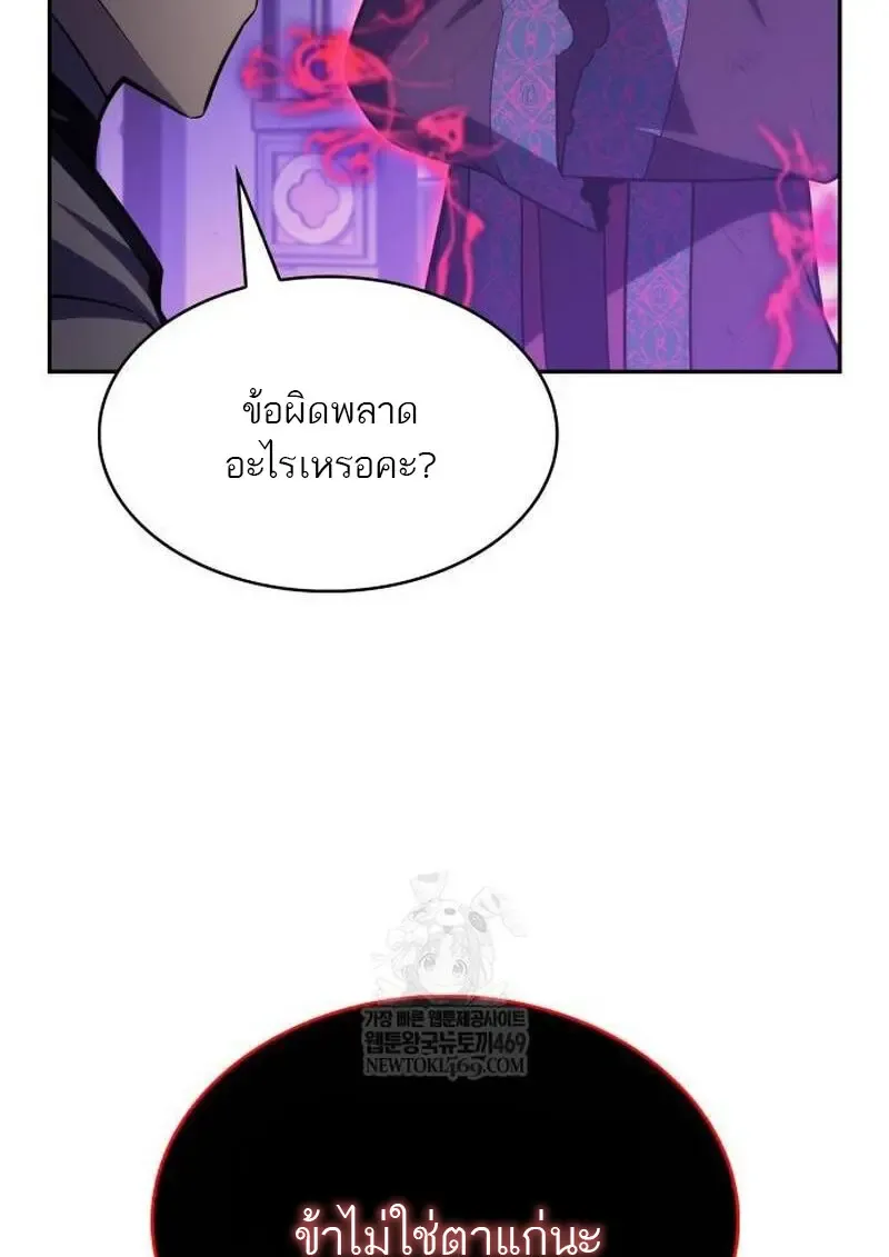 The Regressed Son of a Duke is an Assassin ตอนที่ ตอนที่ 115 รูปที่ 127