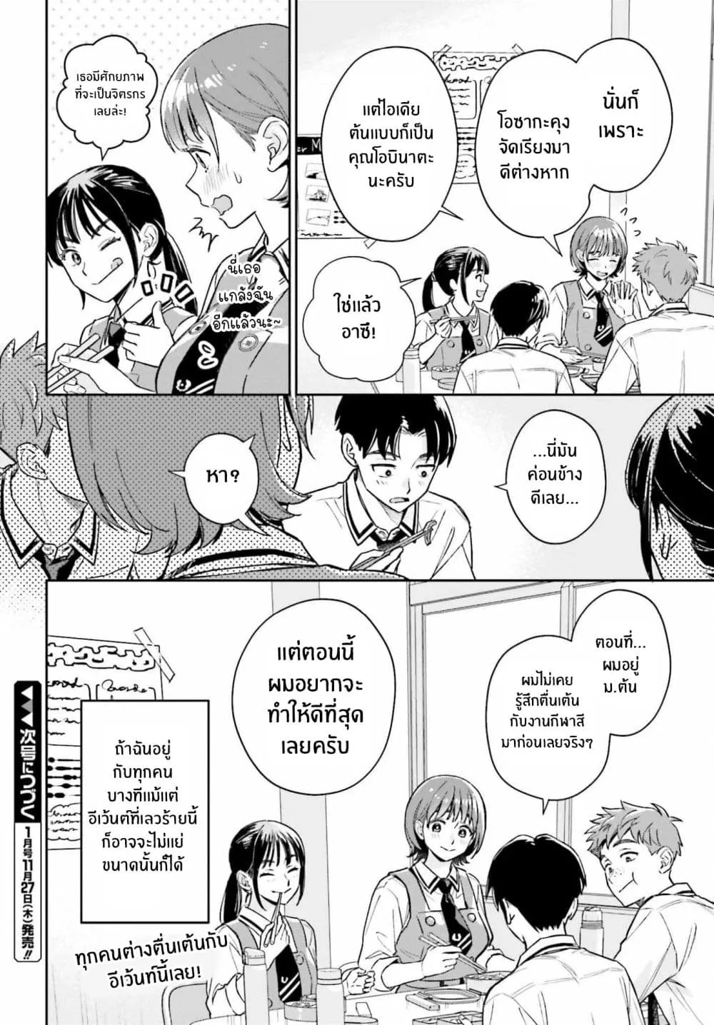 Manga-lc-com อ่านมังงะ อ่านการ์ตูน ออนไลน์ ฟรี Boku no Kanojo wa Dekkawaii ตอนที่ 1 2 3 4 5 6 7 8 9 10 11 12 13 14 ฟรี ไม่มีโฆษณา Manga-lc - อ่าน มังงะ อ่าน การ์ตูน ออนไลน์ อ่านมังงะ ฟรี