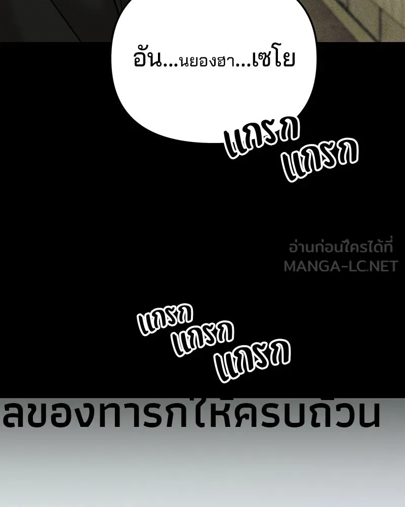 จ้า แม่คนสวย ตอนที่ 45 รูปที่ 162