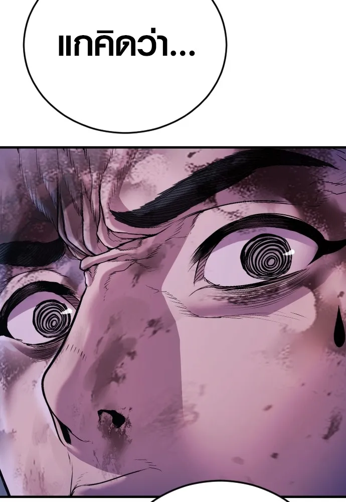 อาชญากรวัยเยาว์ ตอนที่ 78 สนามรบสุดท้าย รูปที่ 211