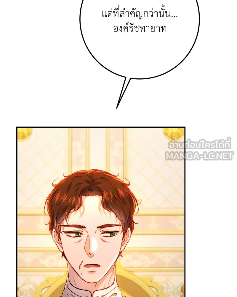 เจ้าหญิงคลั่งแห่งวังหลวง ตอนที่ 77 รูปที่ 60