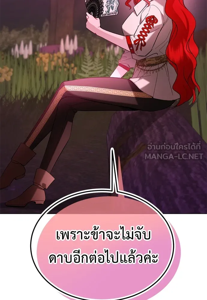 บุปผาลบคมดาบ ตอนที่ 23 รูปที่ 84