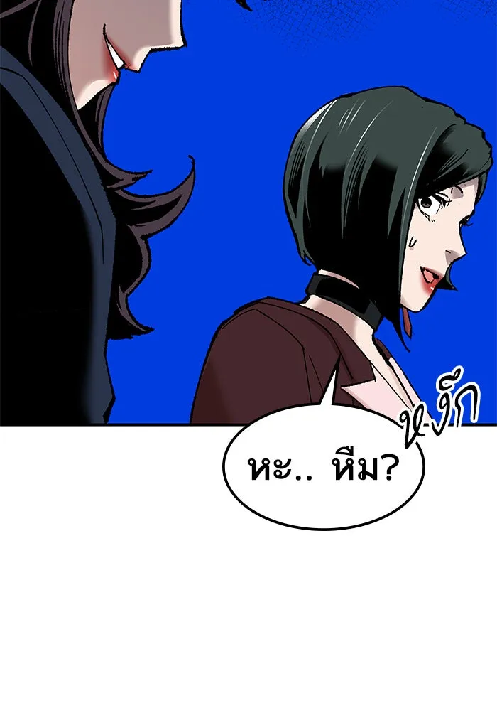 ยอดคนเลเวลทะลุ ตอนที่ 79 บทส่งท้ายซีซัน 1 รูปที่ 14