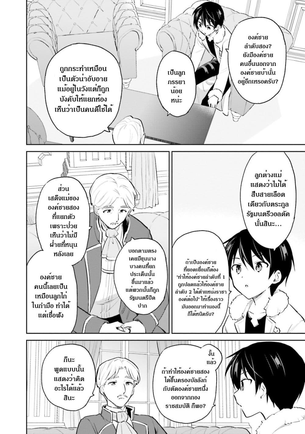 Manga-lc-com อ่านมังงะ อ่านการ์ตูน ออนไลน์ ฟรี In Another World With My Smartphone ไปต่างโลกกับสมาร์ทโฟน ตอนที่ 1 2 3 4 5 6 7 8 9 10 11 12 13 14 ฟรี ไม่มีโฆษณา Manga-lc - อ่าน มังงะ อ่าน การ์ตูน ออนไลน์ อ่านมังงะ ฟรี