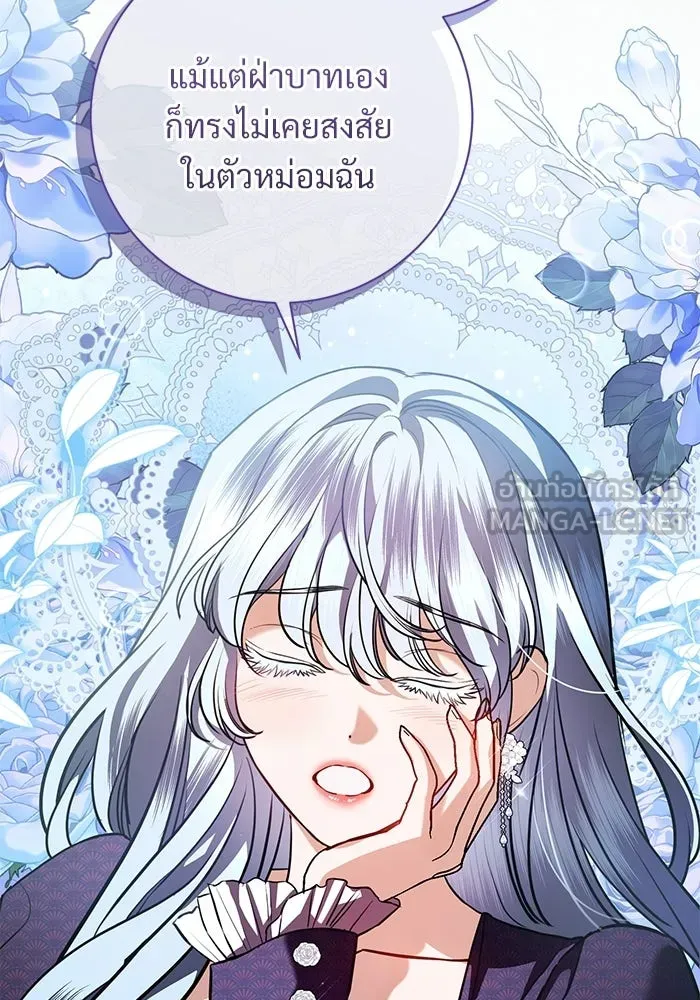 แด่ชู้รักของสามี ตอนที่ 94 รูปที่ 48