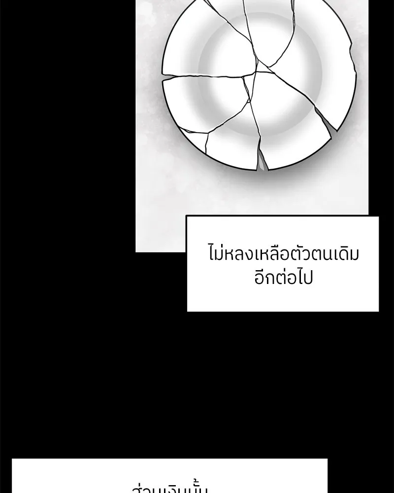 โรงเรียนสัตว์กินเนื้อ ตอนที่ 76 รูปที่ 67