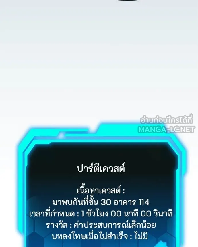 โทษที พื้นที่นี้ ตอนที่ 32 รูปที่ 75