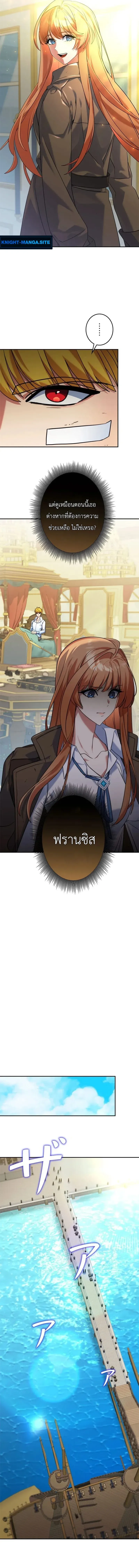 The Sword Emperor Who Surpasses His Previous Life จ_กรพรรด_เทพดาบ ผงาดเหน_อชาต_ภพ ตอนที่ ตอนที่ 20 รูปที่ 10