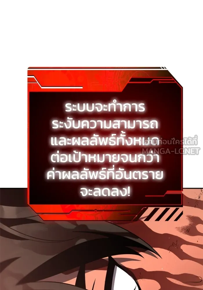 อดีตบอสหอคอย ตอนที่ 11 รูปที่ 123