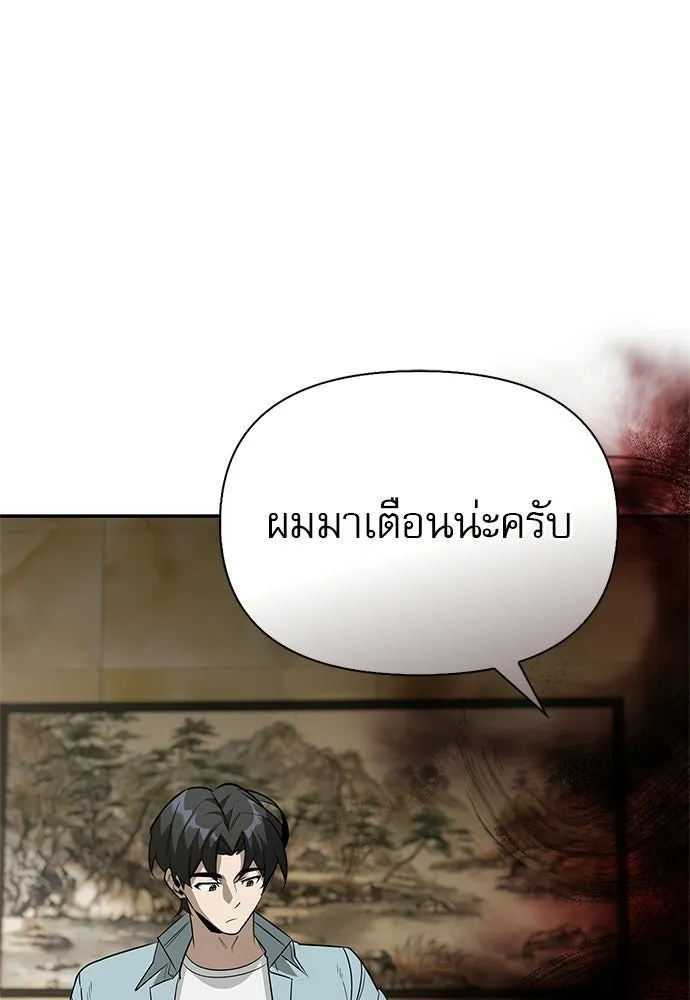 ชีวิตฮีลใจนายฮันเตอร์คลาส S ตอนที่ 40 รูปที่ 20