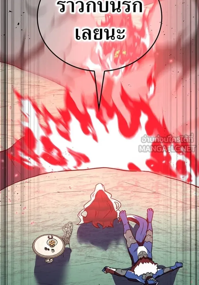 เพลเยอร์เลือดเทวะ ตอนที่ 81 รูปที่ 206