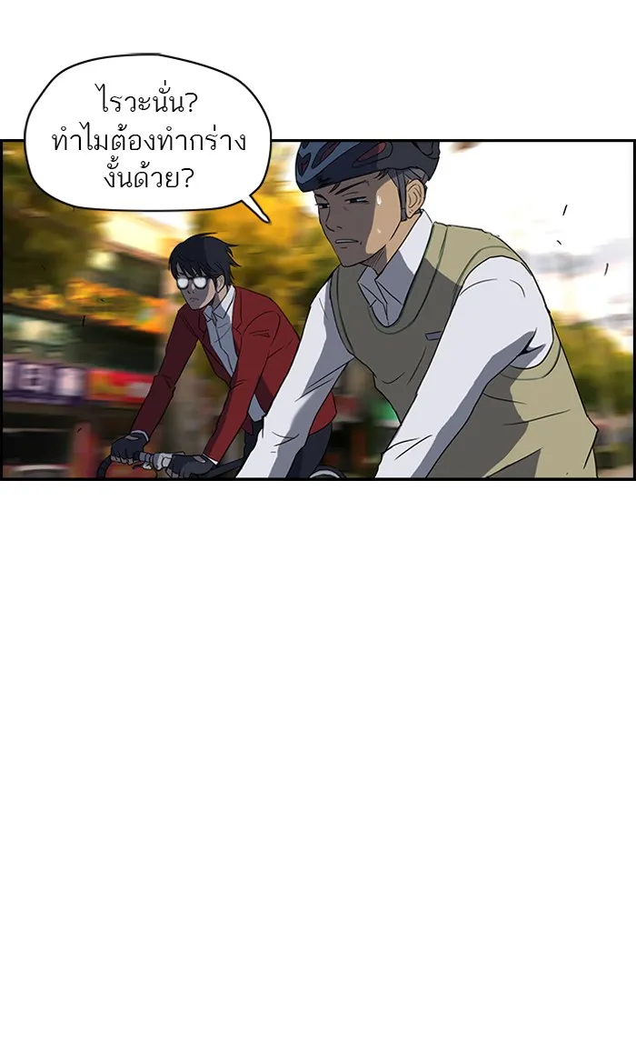 ปั่นสู้ฝันbrWind Breaker ตอนที่ 31 รูปที่ 16