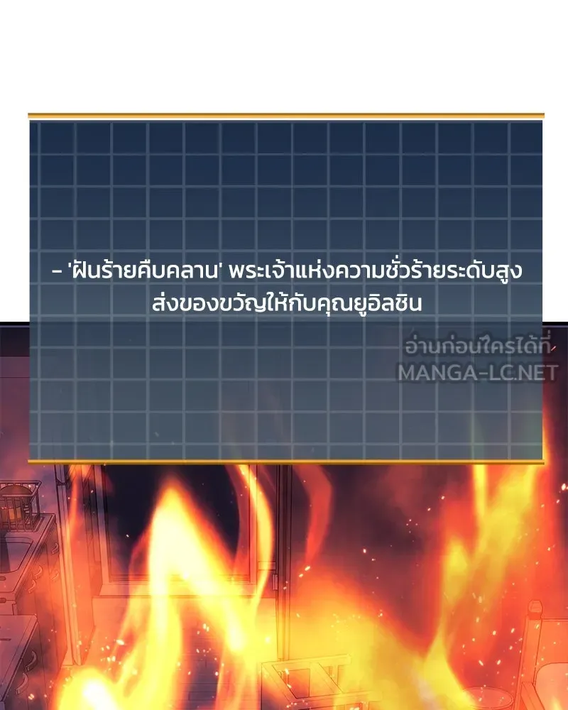 สัปดาห์นี้งดอัปตอนใหม่ ตอนที่ 8 รูปที่ 165