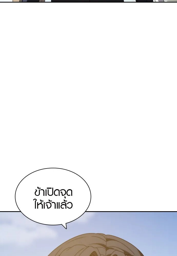 นักรบแช่แข็ง ตอนที่ 15 รูปที่ 34