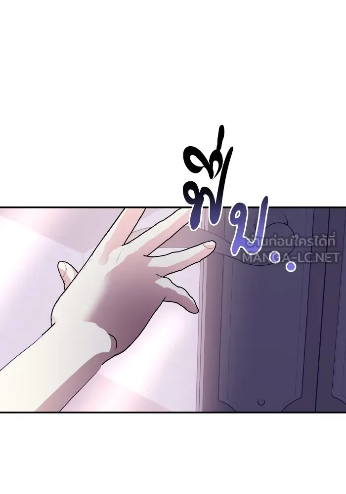 บุตรสาวของดยุกปีศาจ ตอนที่ 121 รูปที่ 39