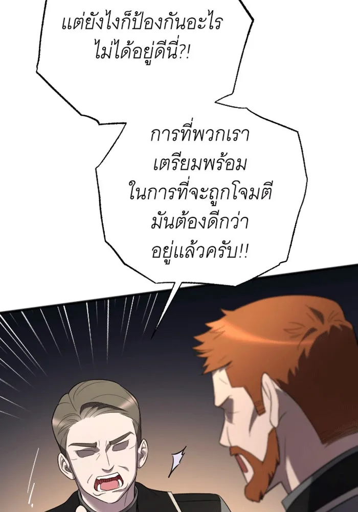 จำเลยหัวใจ ตอนที่ 32 รูปที่ 80