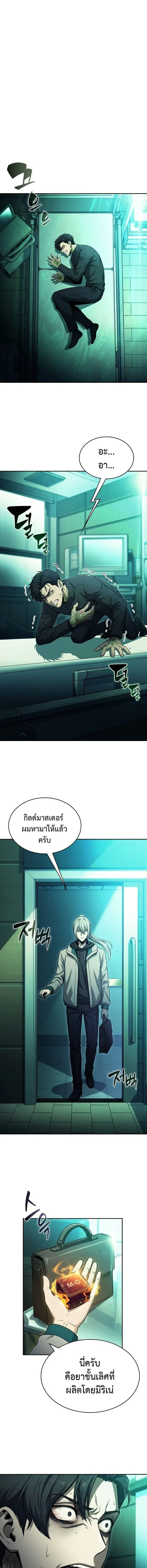 The Chairman of Pharmaceutical Company Is a Poison King ผ_ปฏ_เสธมานา ส_จ_าวแห_งพ_ษไร_ข_ดจำก_ด ตอนที่ ตอนที่ 21 รูปที่ 1