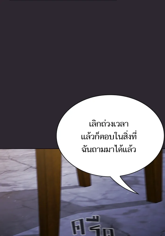 ผู้เล่นขั้นเทพแห่งหอคอยฝึกสอน ตอนที่ 30 รูปที่ 74