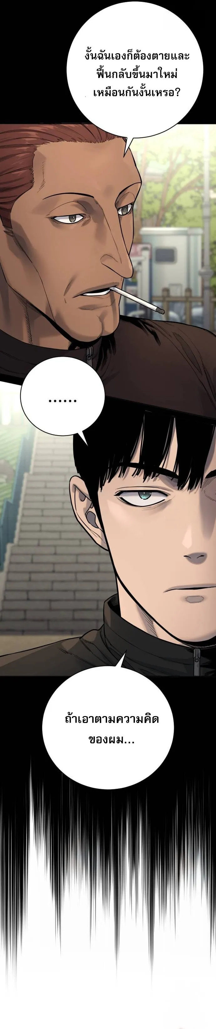 Return of the Bloodthirsty Police ตำรวจน_กฆ_า ตอนที่ ตอนที่ 81 รูปที่ 19