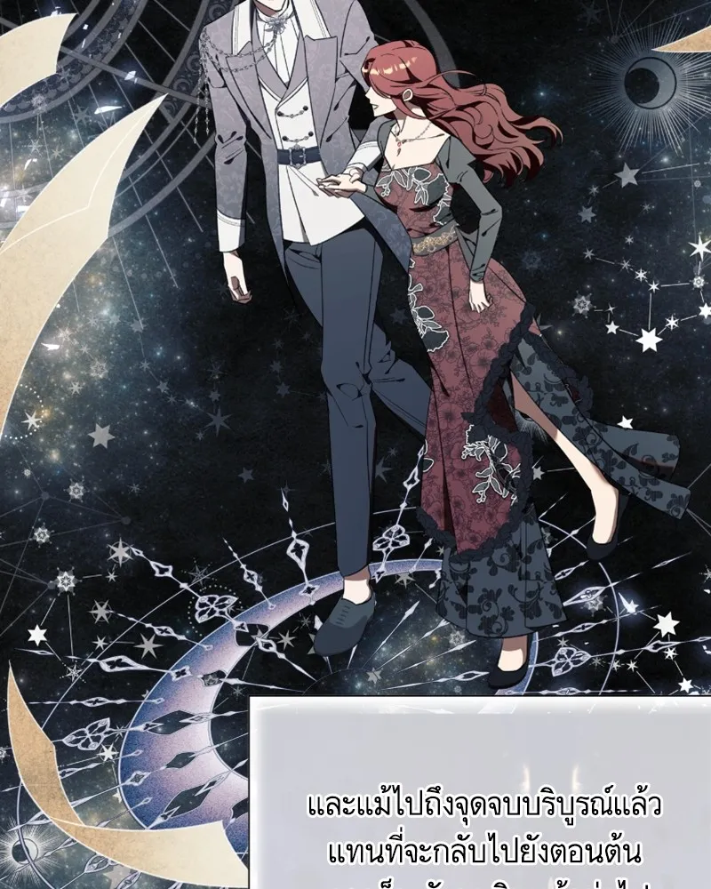 นึกว่าเป็นอิเซไคธรรมดา ตอนที่ 34 รูปที่ 67