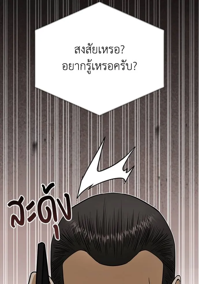 อัจฉริยะนอกคอก ตอนที่ 74 รูปที่ 19