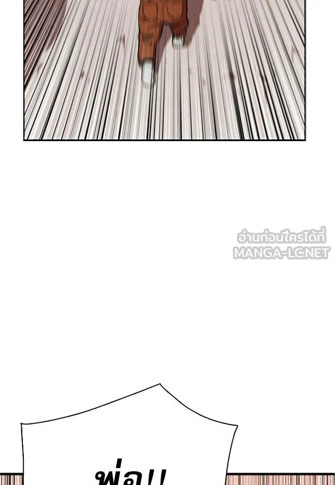 ดรูอิดแห่งสถานีโซล ตอนที่ 12 รูปที่ 126