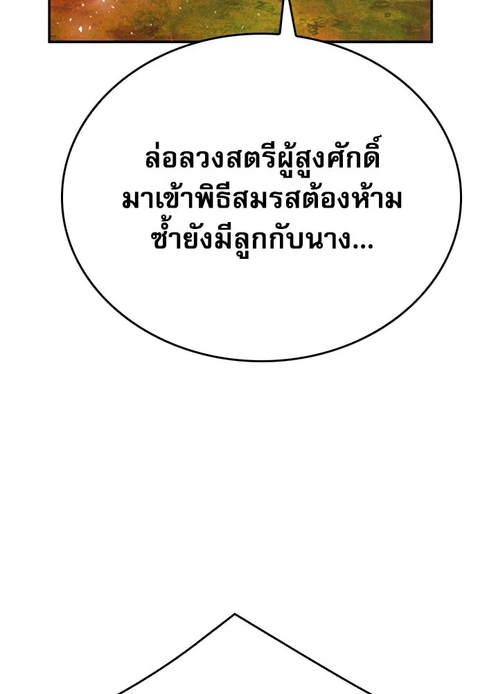 ดรูอิดแห่งสถานีโซล ตอนที่ 125 รูปที่ 190