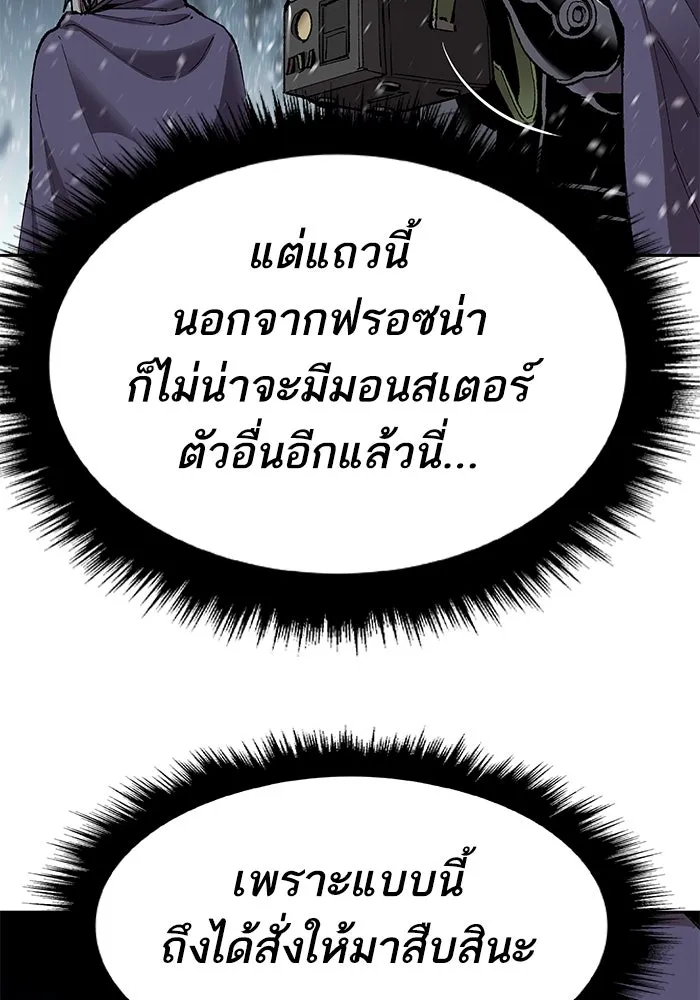 ยอดคนเลเวลทะลุ ตอนที่ 11 การเคลื่อนไหว (1) รูปที่ 73