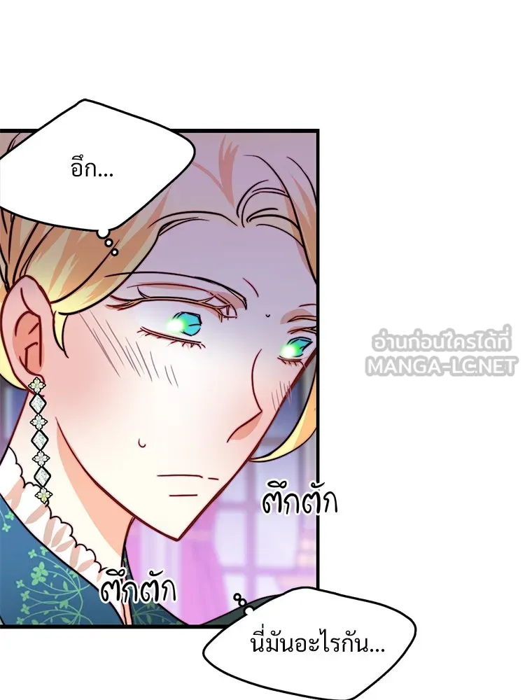 Bring the Love ตอนที่ 25 รูปที่ 60