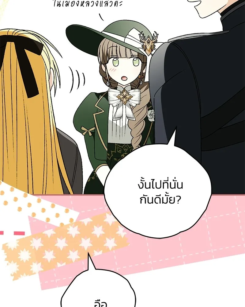 จุ๊บรัก คุณหมาป่า ตอนที่ 33 รูปที่ 74