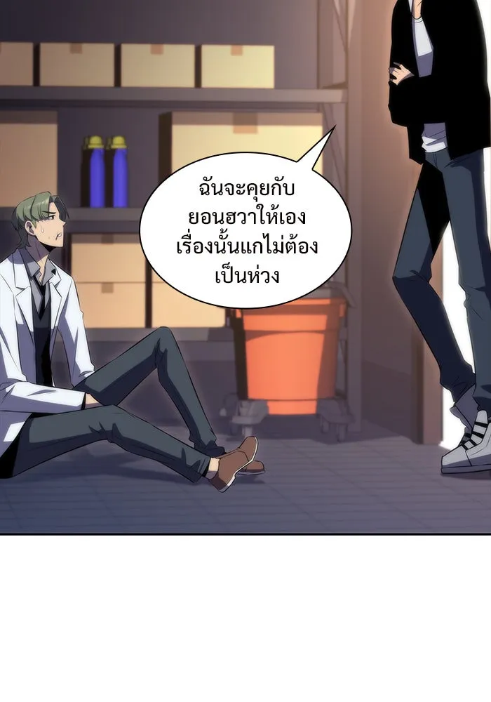 ผู้เล่นหน้าใหม่เลเวลแมกซ์ ตอนที่ 48 โรคพลังเวทท่วมร่าง (2) รูปที่ 74