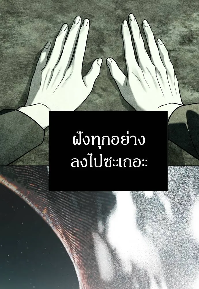 Undercover Chaebol ตอนที่ 80 รูปที่ 125