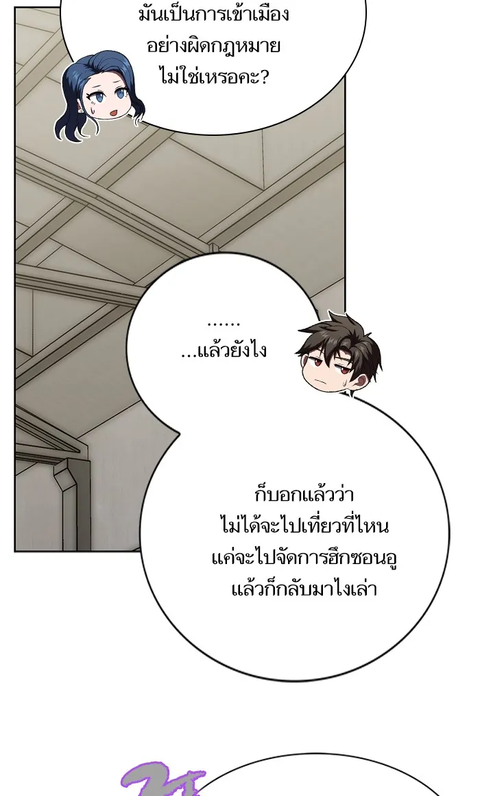 ผู้เล่นขั้นเทพแห่งหอคอยฝึกสอน ตอนที่ 47 รูปที่ 56