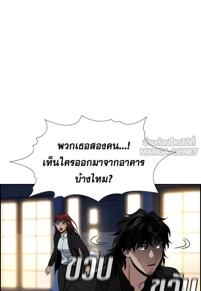 การศึกษาที่แท้จริง ตอนที่ 147 รูปที่ 105