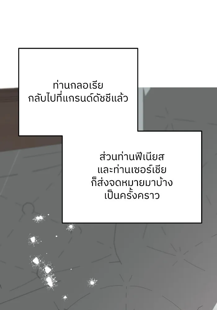 ครอบครัวสามีเห็นทีจะคลั่งรัก ตอนที่ 76 รูปที่ 17