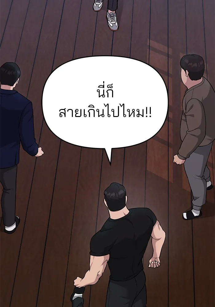 เลวฟาดเลว ตอนที่ 30 รูปที่ 163