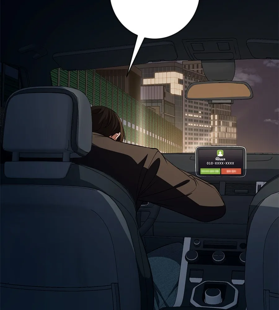 คอลเซ็นเตอร์เปลี่ยนชีวิต ตอนที่ 14 แก้วเหล้าผสมยาพิษ รูปที่ 197