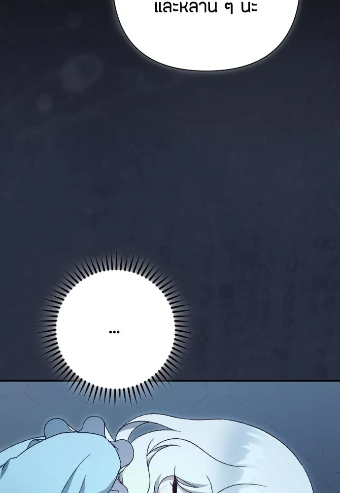 แด่ใจที่ไร้รัก ตอนที่ 44 รูปที่ 4